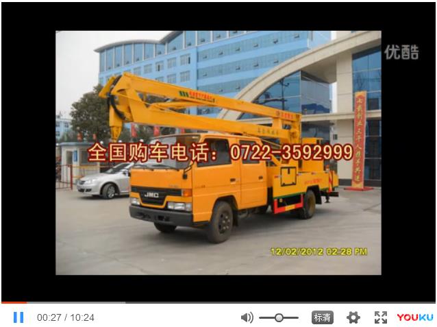 高空作业车视频